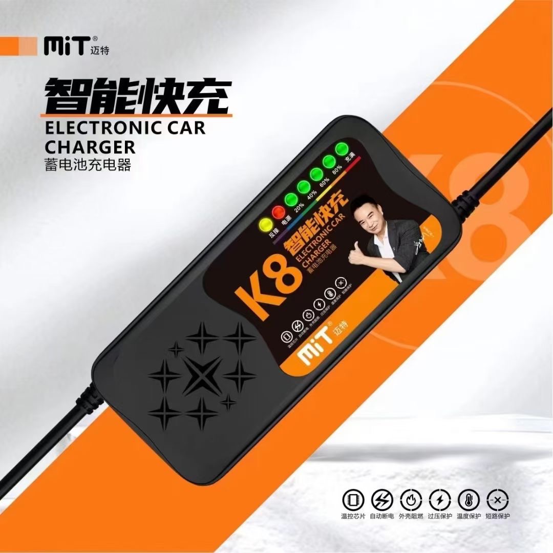 迈特充电器 铅酸电瓶组 天能超威石墨烯专用 充满自动关机