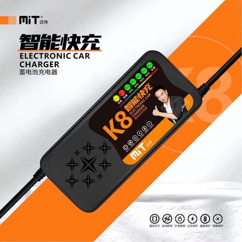 迈特快充充电器充满关机熄灯