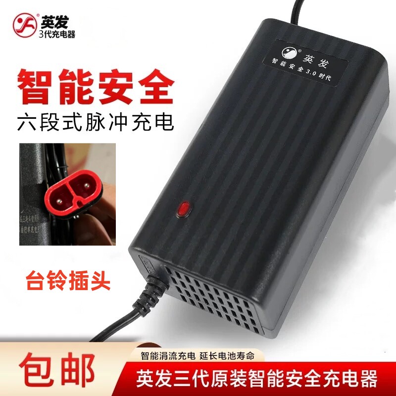 适用于台铃电动车 台铃专用插头 铅酸电瓶专用 英发充电器