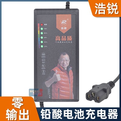 浩锐电动两轮三轮充电器T型品字
