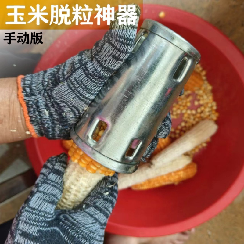 玉米脱粒器手动剥玉米苞米谷神器
