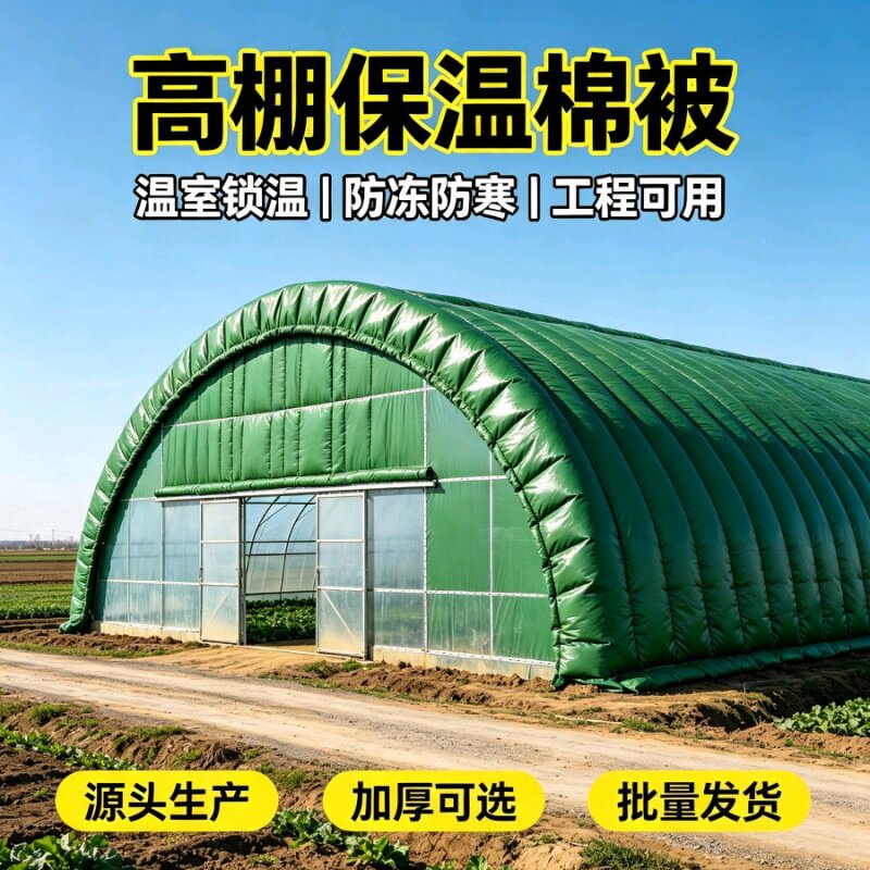 水果蔬菜秋冬保温鸡鸭鹅养殖保暖
