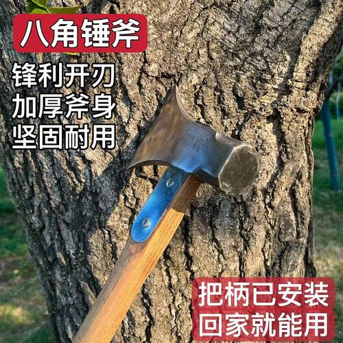 农用林业用砍柴手斧开山斧消防斧