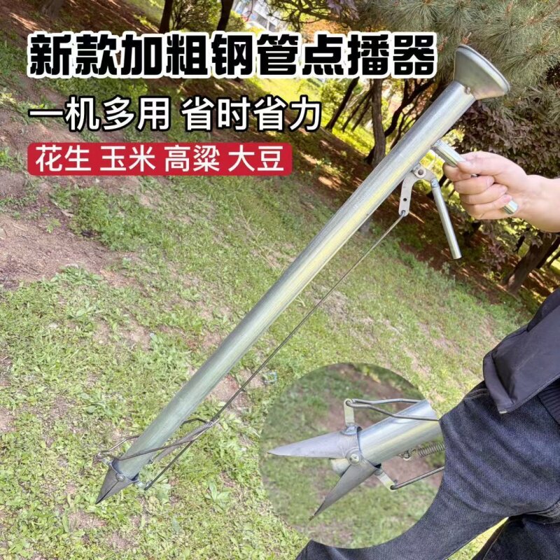 玉米播种神器黄豆大豆播种机大蒜点播器免耕型多功能用花生播种器