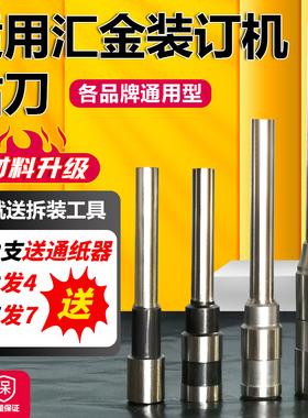 汇金装订机打孔钻头HJ-50B BK BE AK 50A 70B BM 50C 50AM 50AH 5