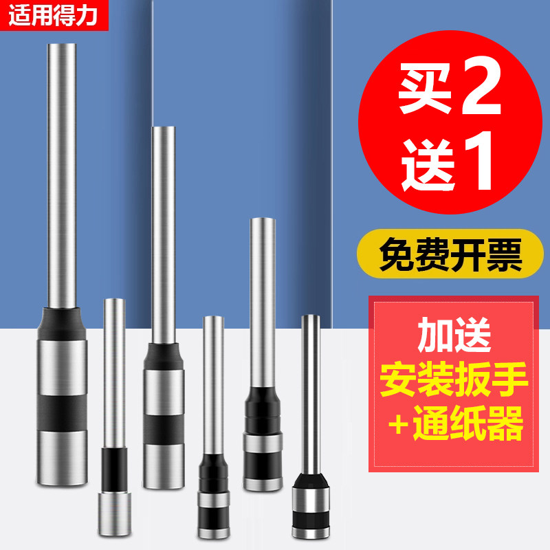 适用得力3846/14601/3821/3888N/3885自动凭证装订机空心钻刀3880