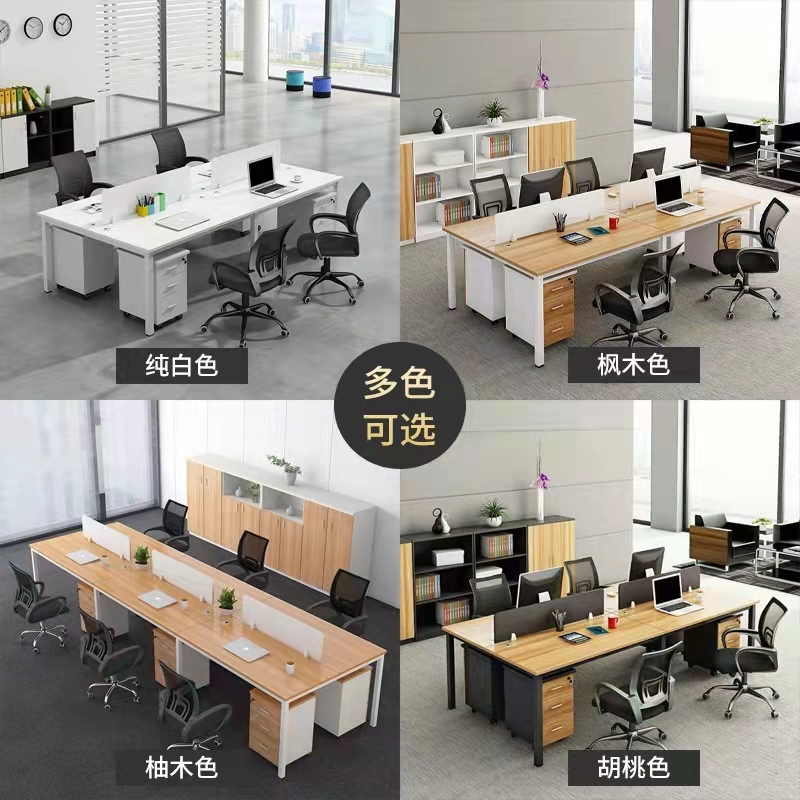 职员办公桌办公室桌子员工电脑桌椅组合简约现代2/6四4六人工作位