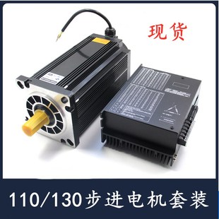110 HCY160 16NM20NM35NM50NM控制器220V 130步進(jìn)電機(jī)驅(qū)動(dòng)器套裝