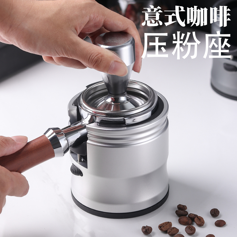 咖啡机手柄支架铝合金压粉座压粉锤布粉器座51mm58mm通用配套器具
