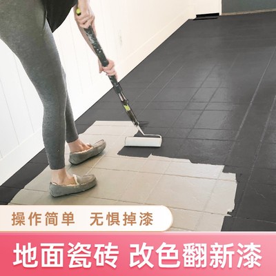 瓷砖地坪漆地砖水泥地面漆耐磨防水防滑地漆室内家用卫生间地板漆