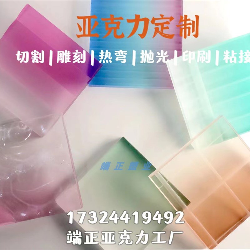 炫彩渐变色亚克力板定制加工展示盒子彩色镜面热弯折弯uv广告招牌