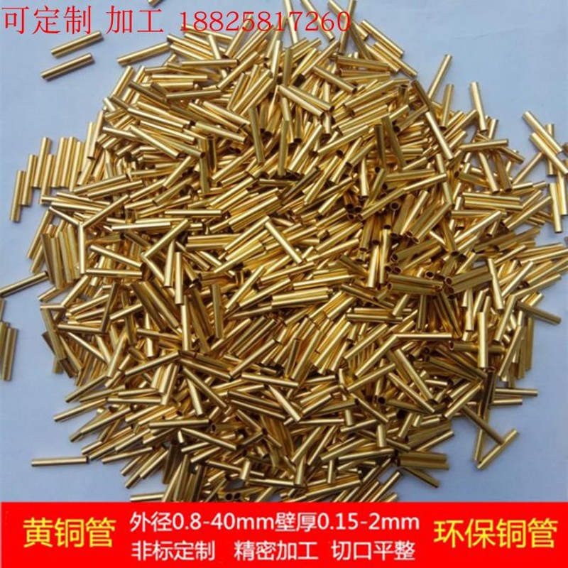 黄铜管h62 毛细铜管 1 2 3 4 5 6 7 8 9 10mm 薄壁 空心铜管 精切