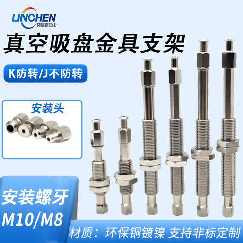 SMC型缓冲ZPT系列真空吸盘座机械手吸盘支架平尖头防转金具M10/M8