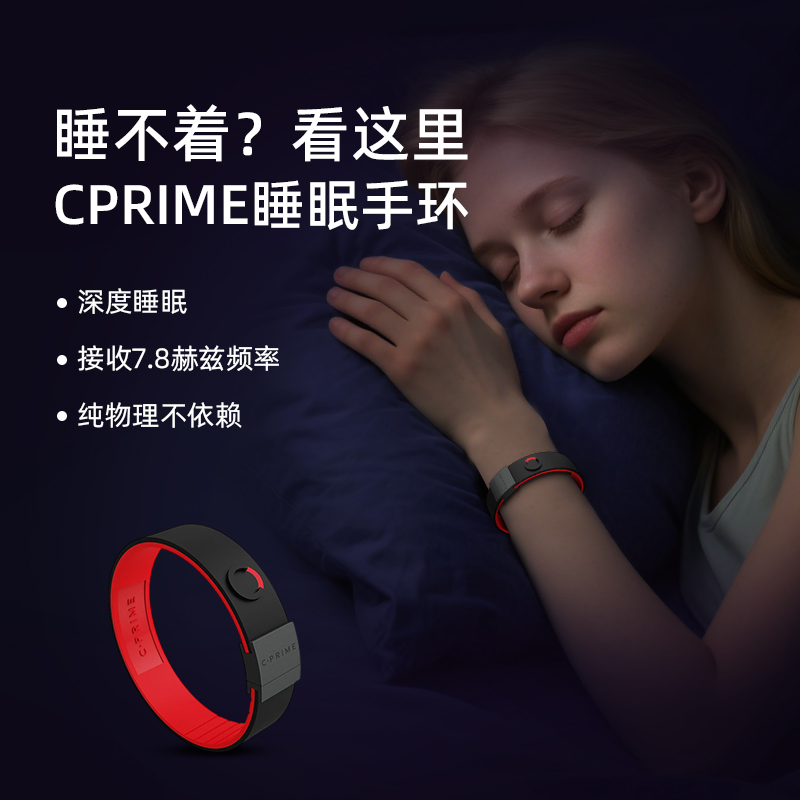 CPRIME西派平衡能量手环篮球