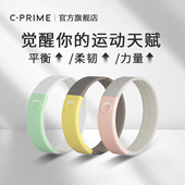 CPRIME美国黑科技能量篮球手环运动平衡健身硅胶运动礼物健康款