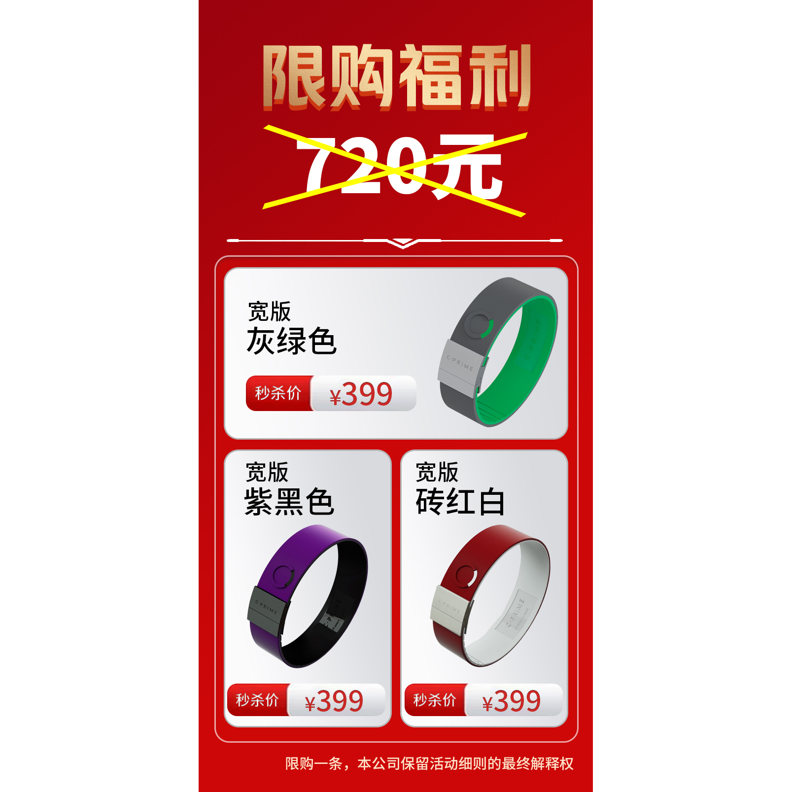CPRIME硅胶篮球迷装备