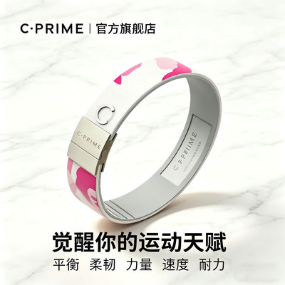 CPRIME运动手环平衡能量手链男女时尚黑科技健身腕带易睡眠