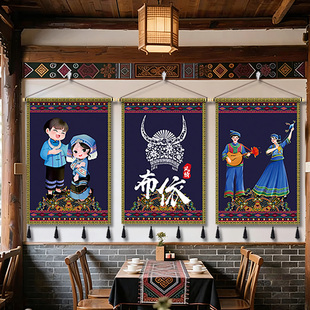 布依族布艺挂画民宿酒店客栈卧室走廊墙壁装饰画酒店餐厅包厢挂画