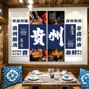 民族蜡染风挂布贵州云南火锅店创意文字背景布餐饮墙面装饰布