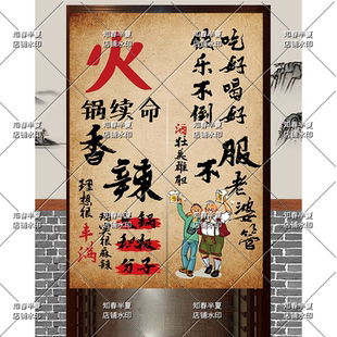 火锅店隔断帘定制网红挂帘市井店包间门帘优选文字个性风厨房布帘