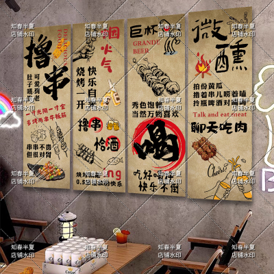 定制酒吧烧烤店墙布背景布小酒馆火锅店氛围感文字装饰布条幅挂布