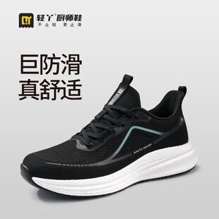 SRC专业防滑厨师鞋男女防水防油软底久站不累后厨餐厅服务员专用