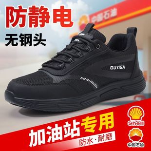 国标正品SRC专业防滑无钢头防静电劳保鞋男女款加油站化工厂专用