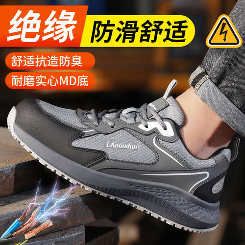 高端正品防滑耐磨绝缘鞋防砸防刺