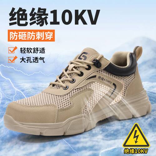 正品电工绝缘鞋10kv专业软底透气塑包头防砸防刺穿电力电网供电局