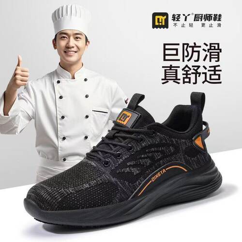 国标防滑专用厨房防滑鞋男士款