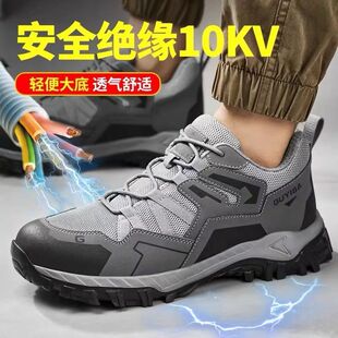 国标正品绝缘10kv男款劳保鞋防砸防刺穿高端四季款电力网电工专用