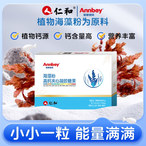 海藻粉高钙夹心凝胶天然植物