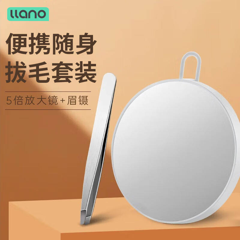 绿巨能(llano)眉夹拔毛斜口进口不锈钢贴假睫毛神器修小镊子拔