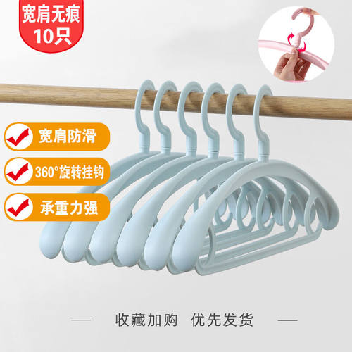 【10支装】名卡衣架衣服架晾衣架宽肩衣架子简易晒衣架家用防滑衣