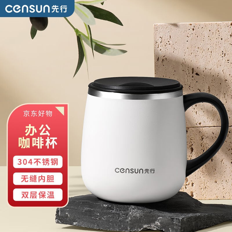 先行(CENSUN)304不锈钢保温保冷杯男女带盖茶杯创意大容量咖啡杯