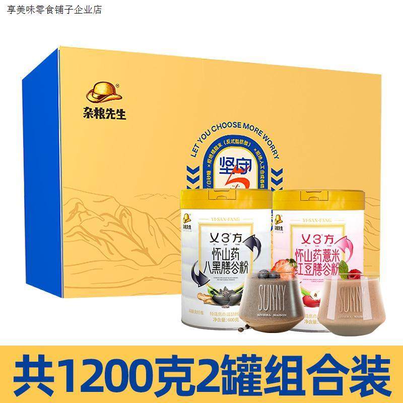 杂粮先生崛起的国货员工福利团购礼品营养粗粮组合喜庆年货伴手礼