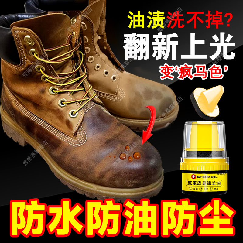大黄靴鞋油鞋蜡抛光疯马皮保养油