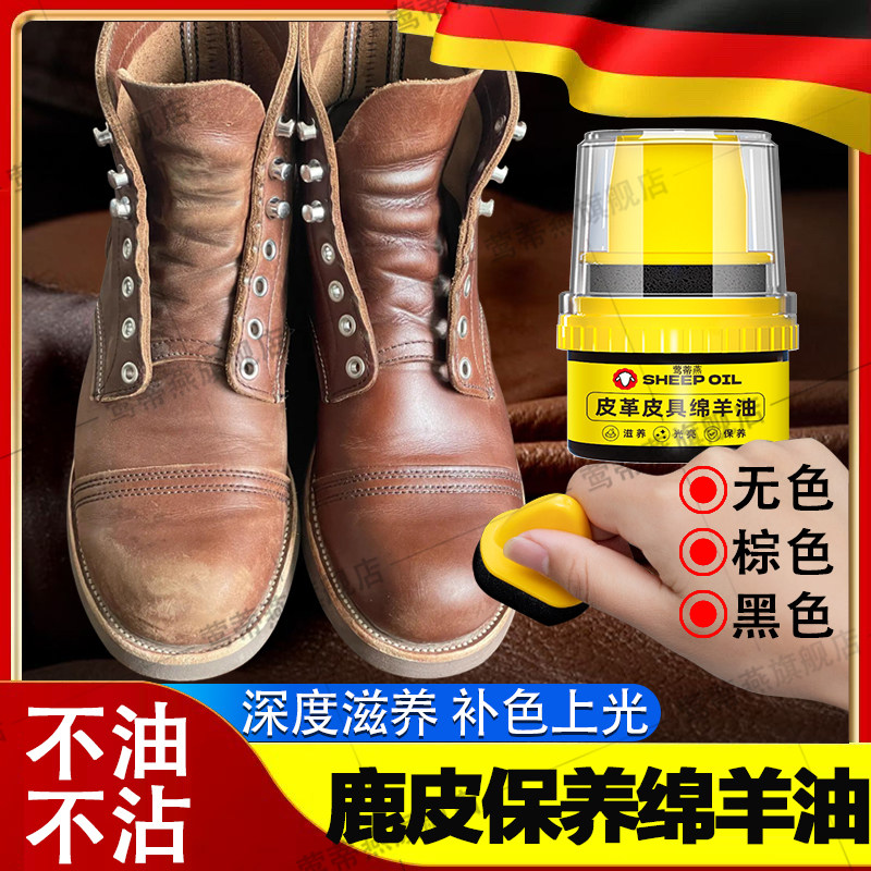 红翼保养套装鹿皮鞋补色剂皮衣油工装靴护理保养油真皮鞋蜡无色xm