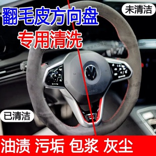 汽车方向盘清洗剂免水洗内饰座椅强力去污翻毛皮泡沫清洁剂神器xj