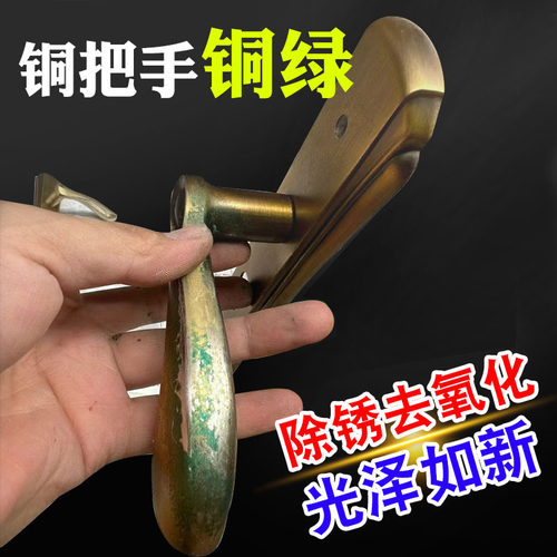 铜锈除锈剂铜绿去除氧化物清洗剂