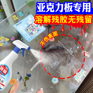 亚克力除胶剂去胶带粘痕塑料手办盒除胶剂溶解双面胶残胶去除剂pt