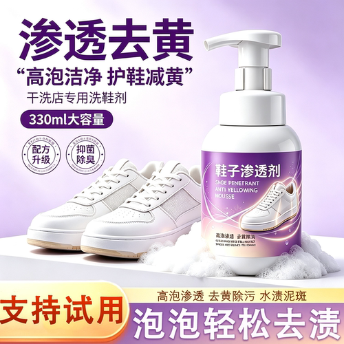 鞋子清洁剂免洗擦刷鞋泡沫状去污