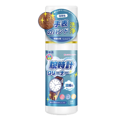 【免费试用】表带染色发黄清洗剂