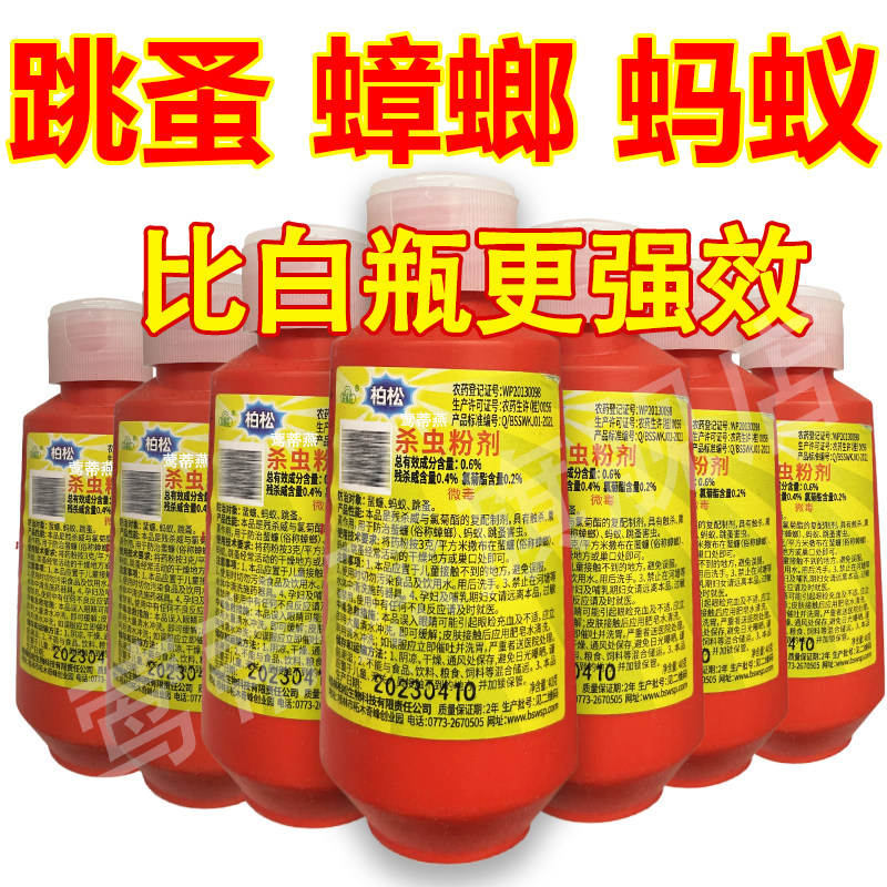 柏松杀虫粉跳蚤药猫狗虱子百虫灵图片
