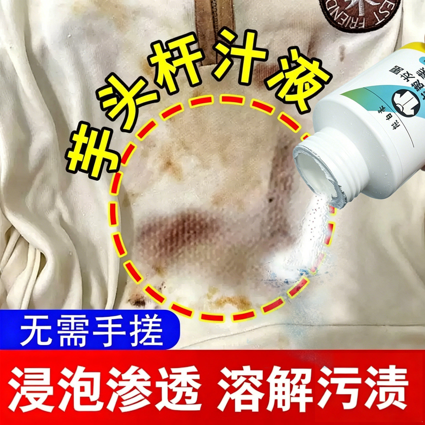 衣服芋头杆汁液顽固污渍清洁剂渗透瓦解植物草渍香芭蕉汁清洗剂xd
