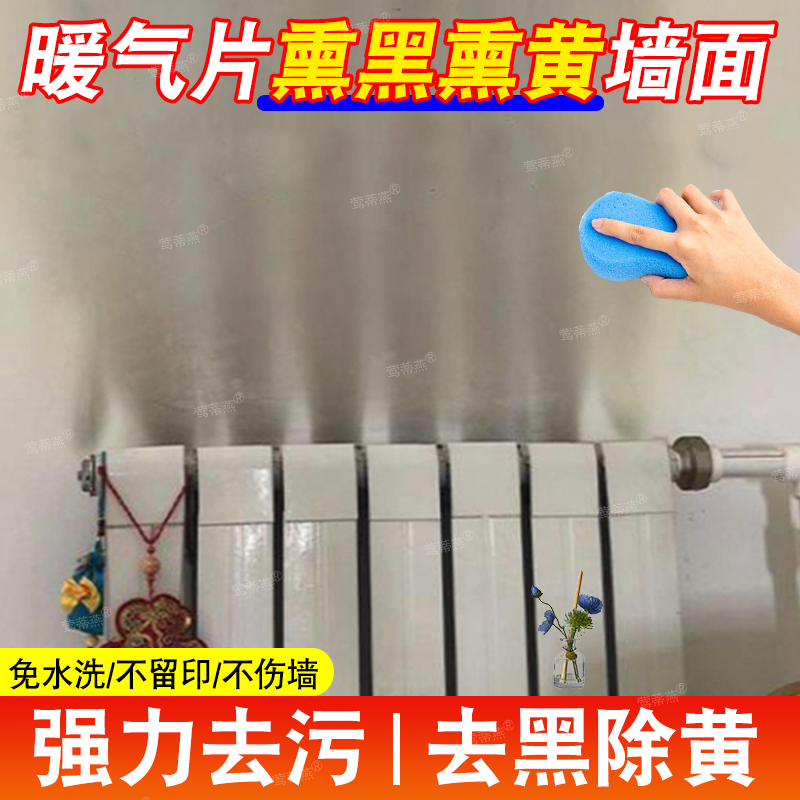 墙面清洁膏墙面熏黑去黑清洁剂