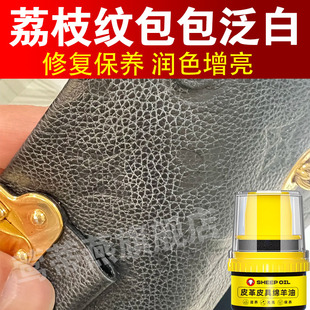 荔枝纹牛皮包包发白修复皮革皮具绵羊油真皮护理保养油上光补色xd