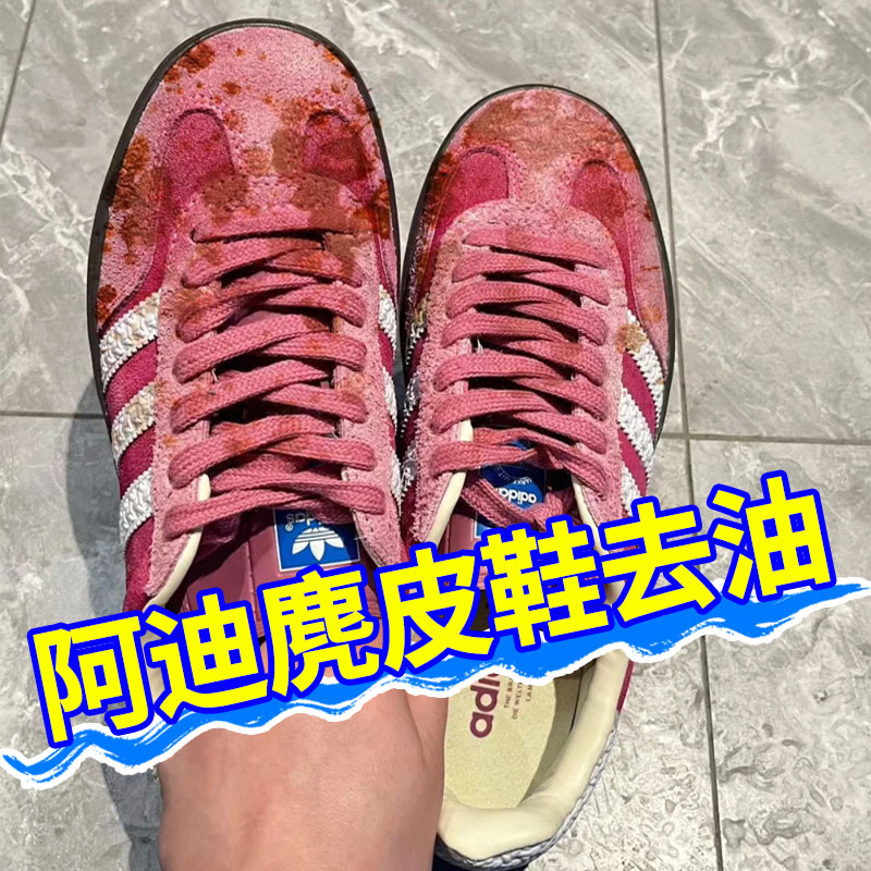 德训鞋子去油污渍清洁剂麂皮鞋绒