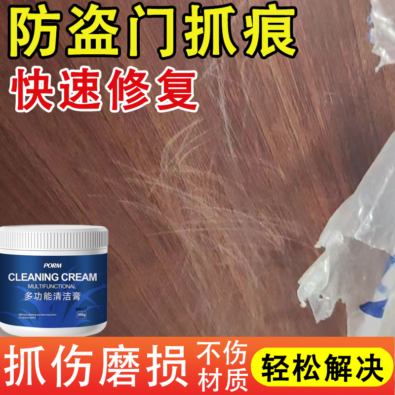 防盗门划痕修复狗狗抓痕入户门家具木门划痕釉长条划痕修补神器gm