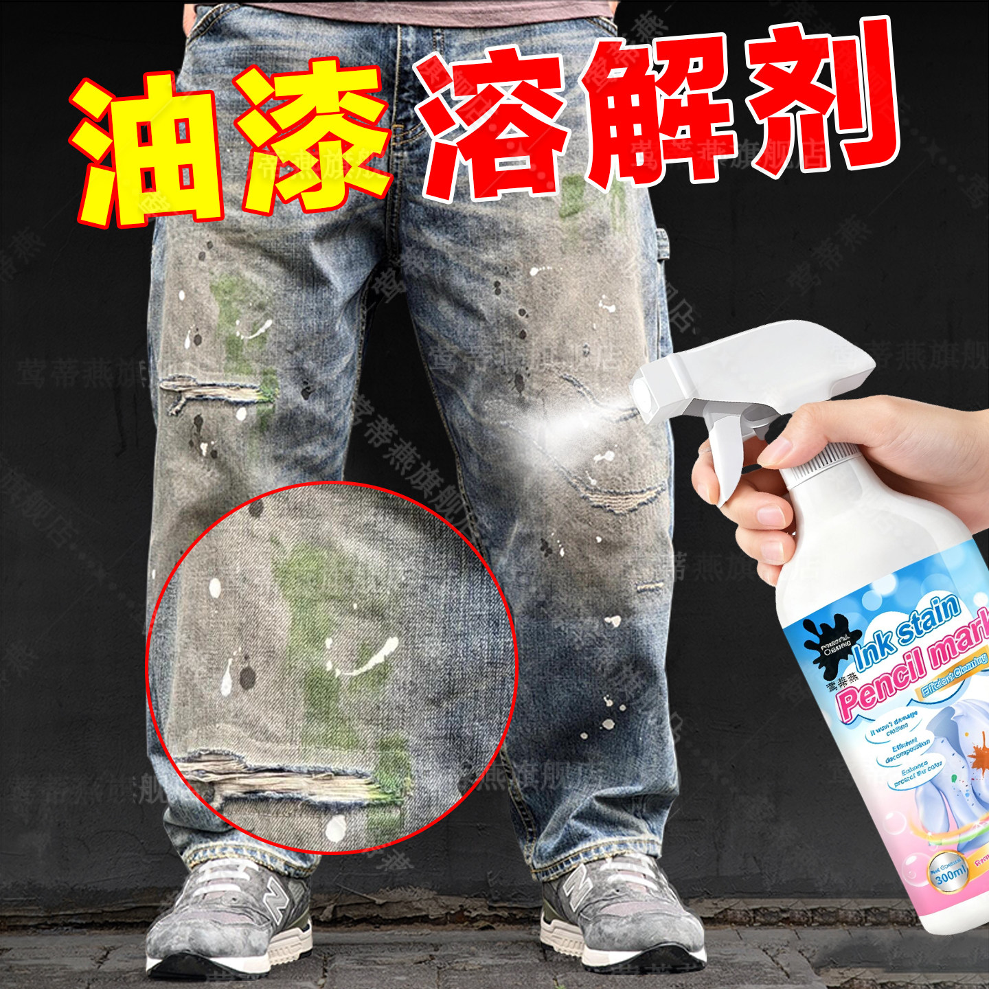 衣服油漆专用清洁剂丙烯颜料去除洗衣物神器脱漆除胶油画清除剂xm,洗护清洁剂/卫生巾/纸/香薰,干洗剂/衣物渗透清洁剂,淘宝优惠券,粉丝福利购,淘宝优惠卷